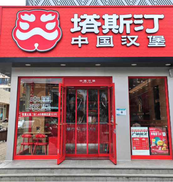 塔斯汀加盟铺面审核通关攻略：掌握4点轻松